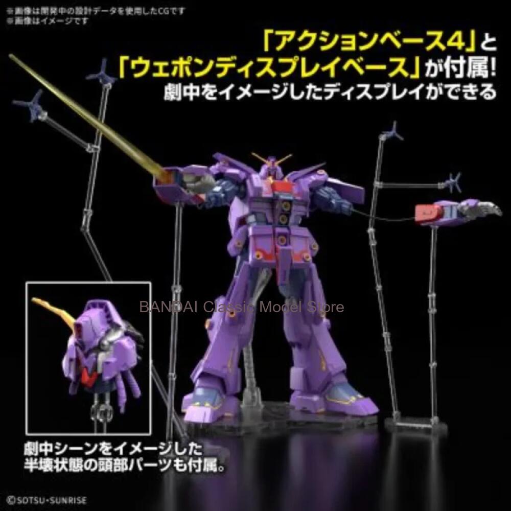 Model Kit Barbatos - HG 1/144 Psycho Gundam Mk-II MRX-010