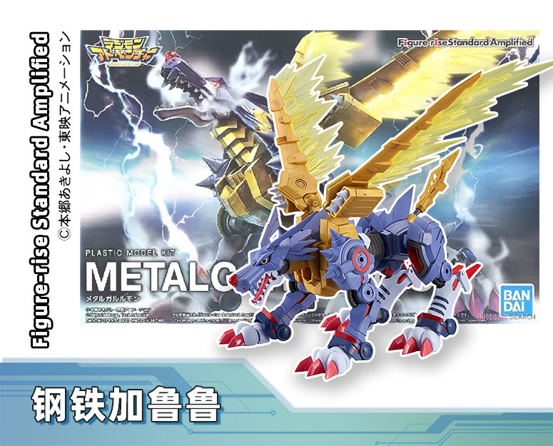 Bandai FRS Digimon Wargreymon  - Model Kit Omegamon ulasan dan harga
