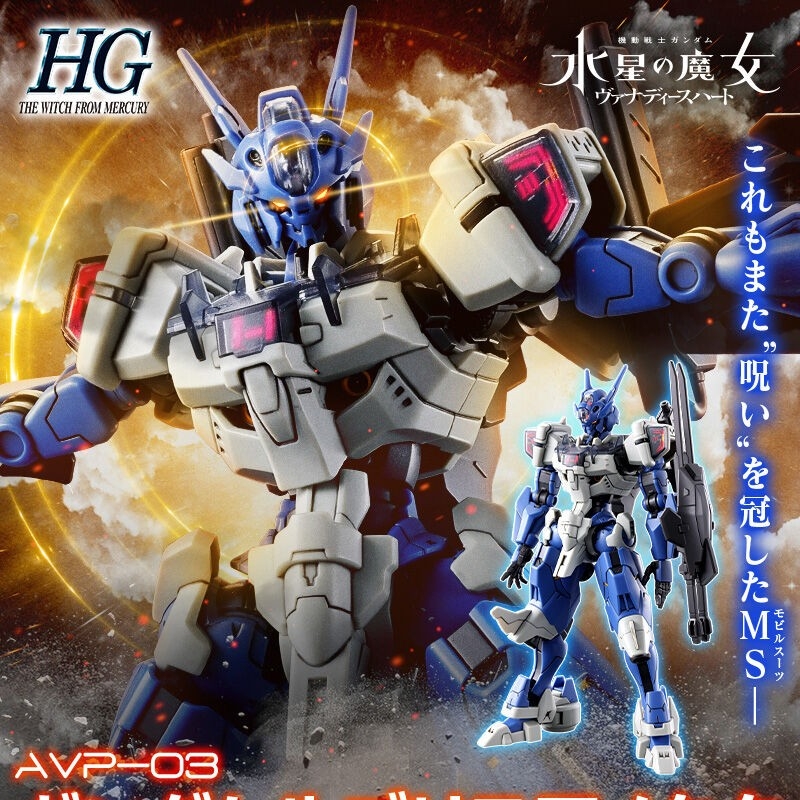 Jms Avp-03 Anavata Assembly Ac - Model Kit Barbatos ulasan dan harga