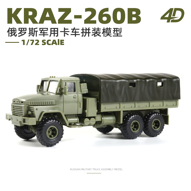 4D 1/72 Ukraine KRAZ-260B Tran - Model Kit Ukraine ulasan dan harga
